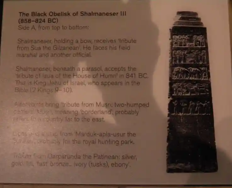 Solar disc with wings on the black Obelisk of Shalmaneser III